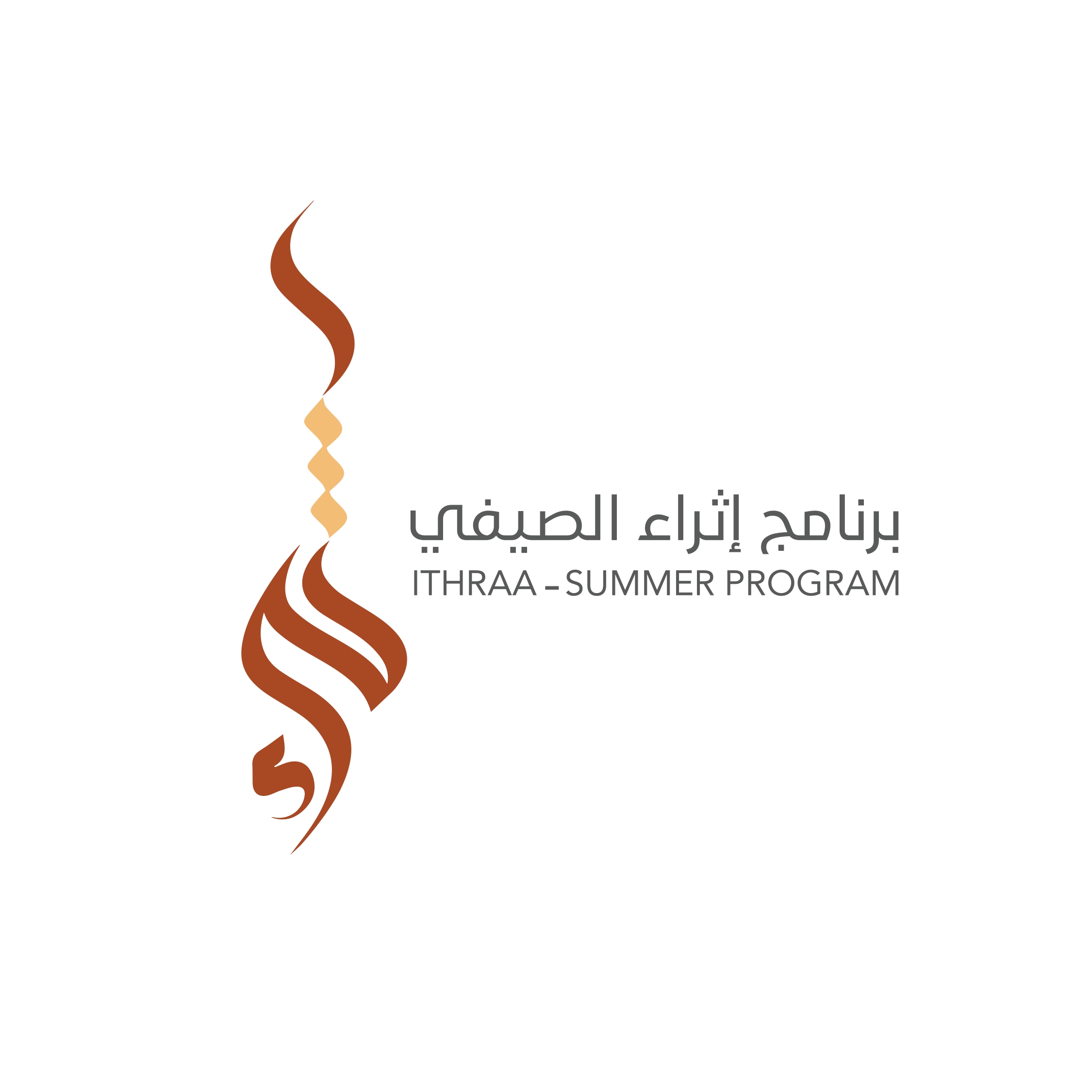 Ithraa Logo-1_page-0001